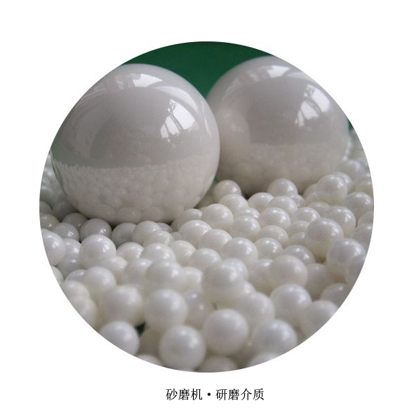 選擇合適的研磨介質(zhì)，氧化鋯珠
