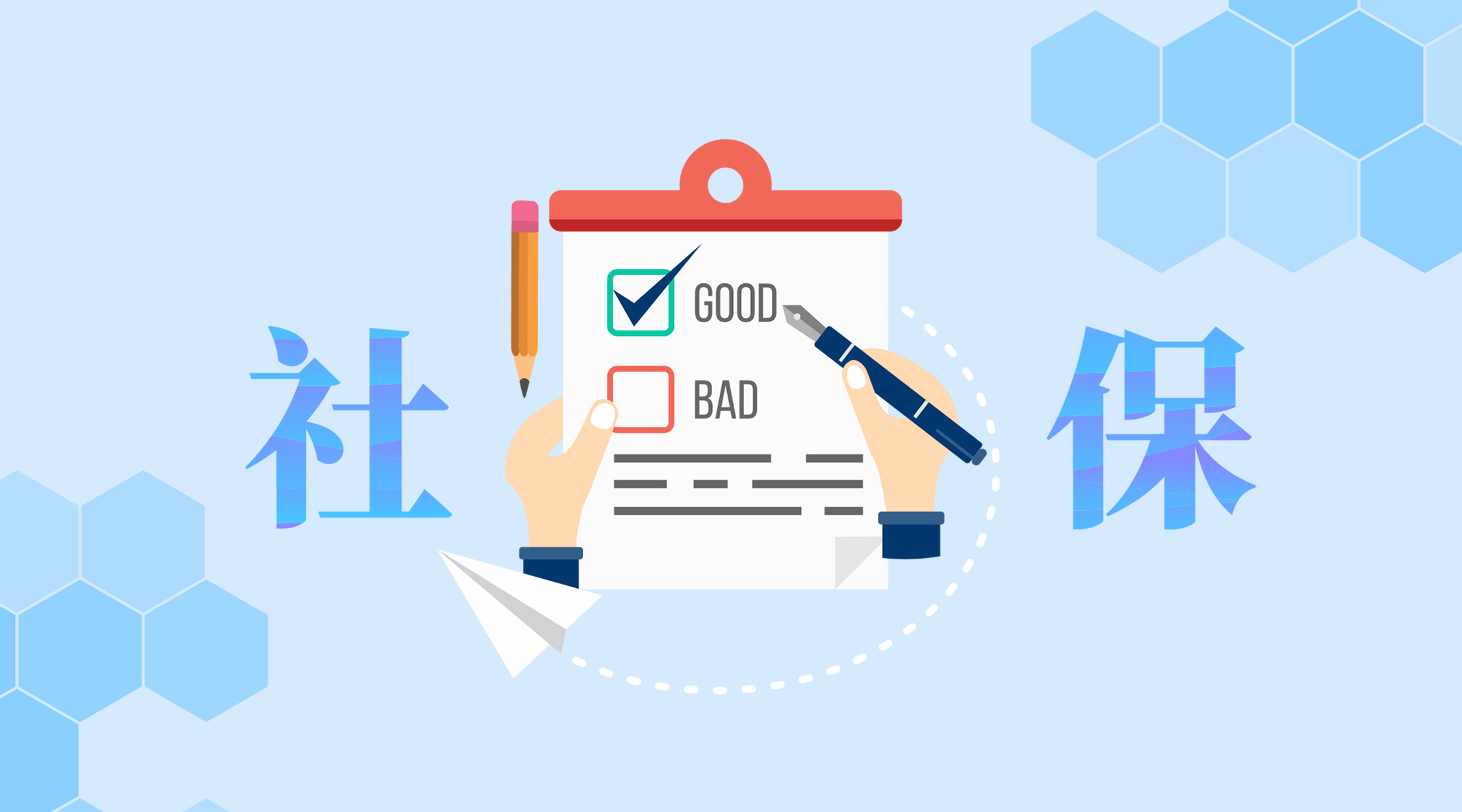 關(guān)于2016深圳社保保險費率調(diào)整通知