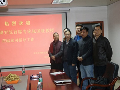 歡迎長沙礦冶研究院首席專家張國旺教授蒞臨我司指導(dǎo)工作