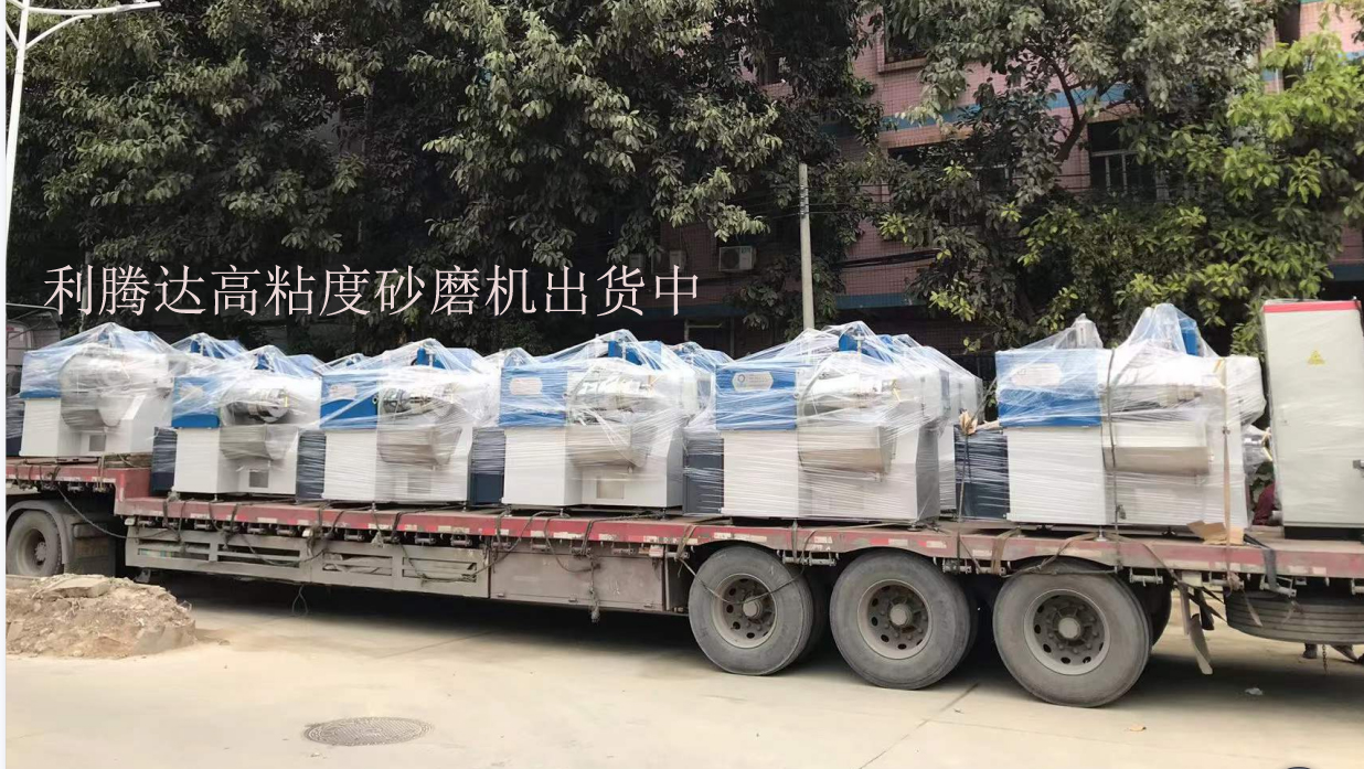 UV油墨、膠印油墨用高粘度砂磨機出貨